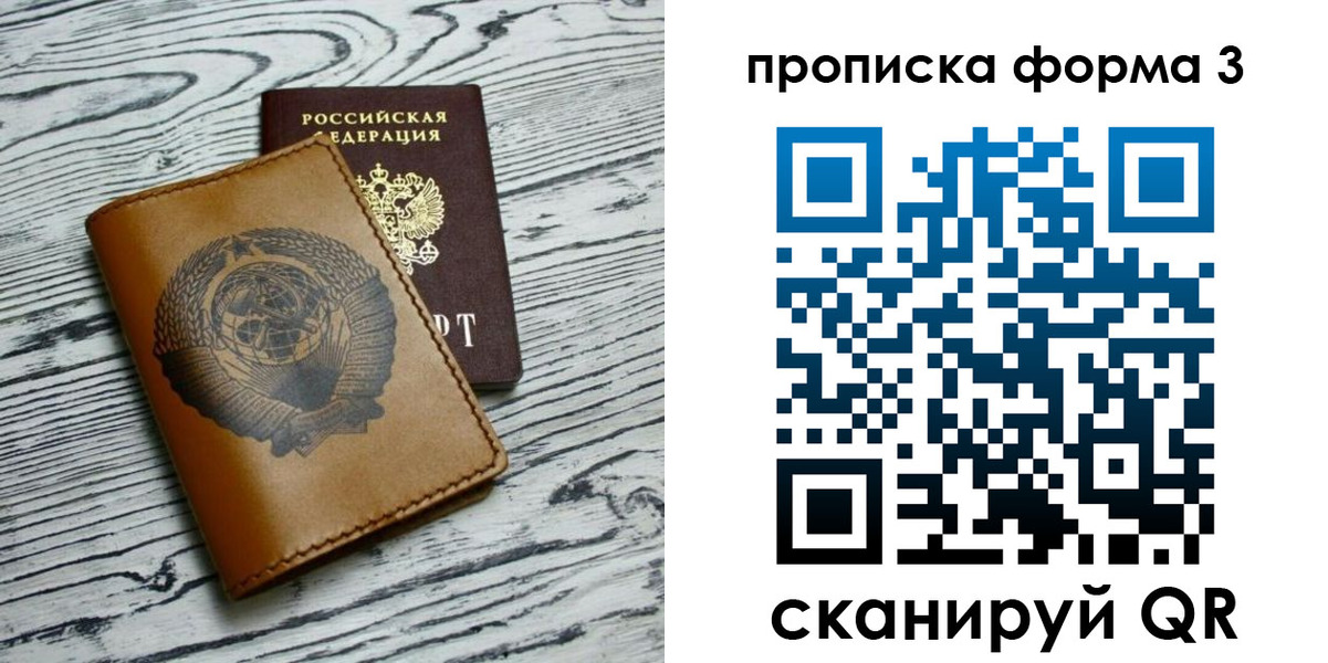 временная регистрация недорого в Шумерле
