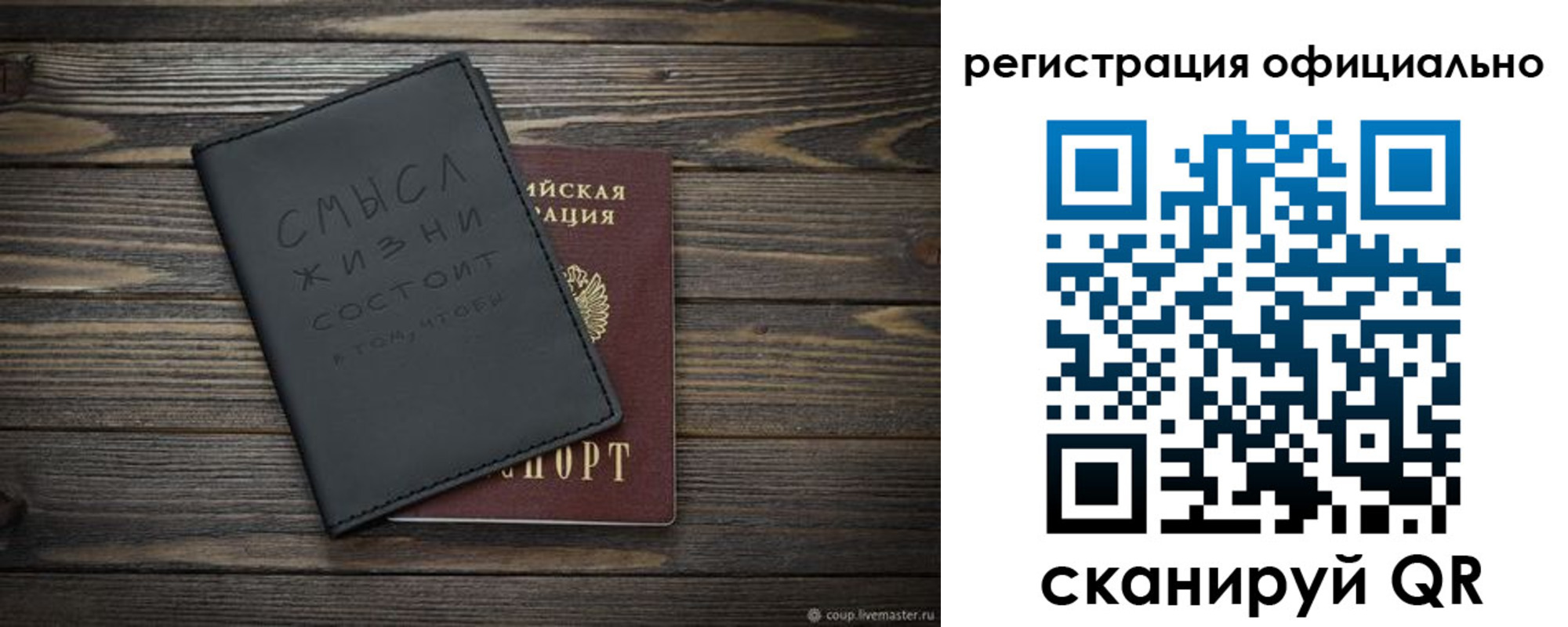 прописка для работы в Шумерле