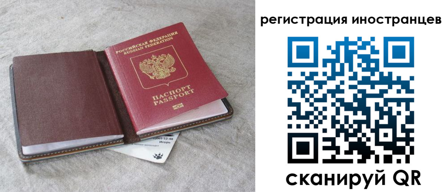 временная регистрация 2025 в Шумерле